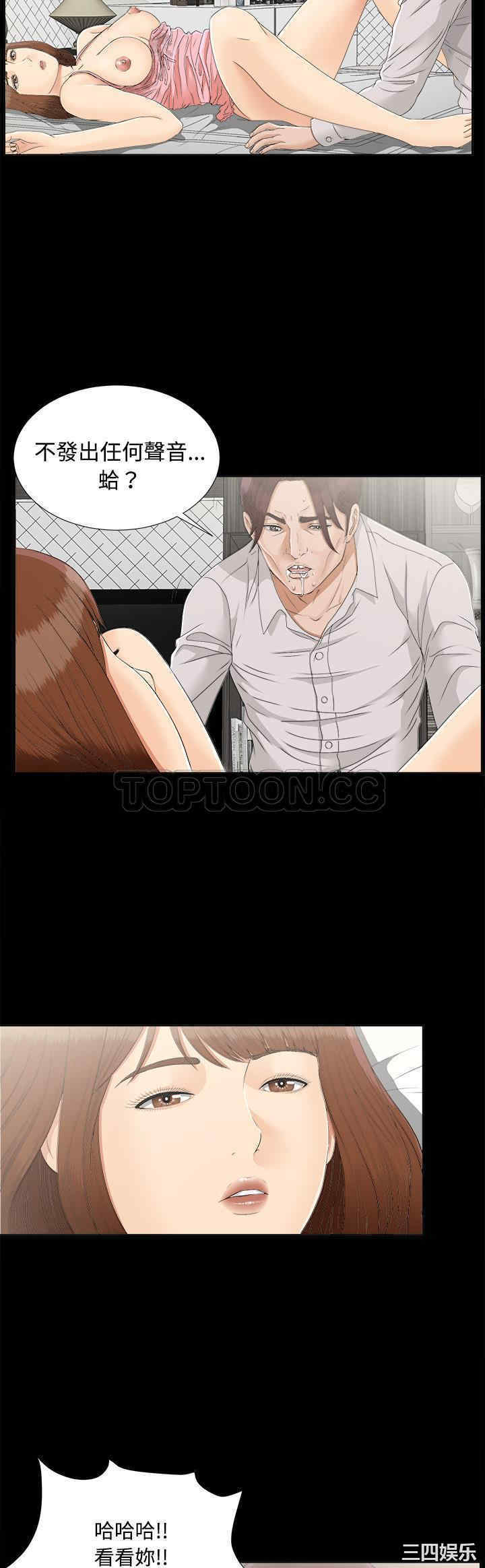 韩国漫画未亡人韩漫_未亡人-第29话在线免费阅读-韩国漫画-第12张图片