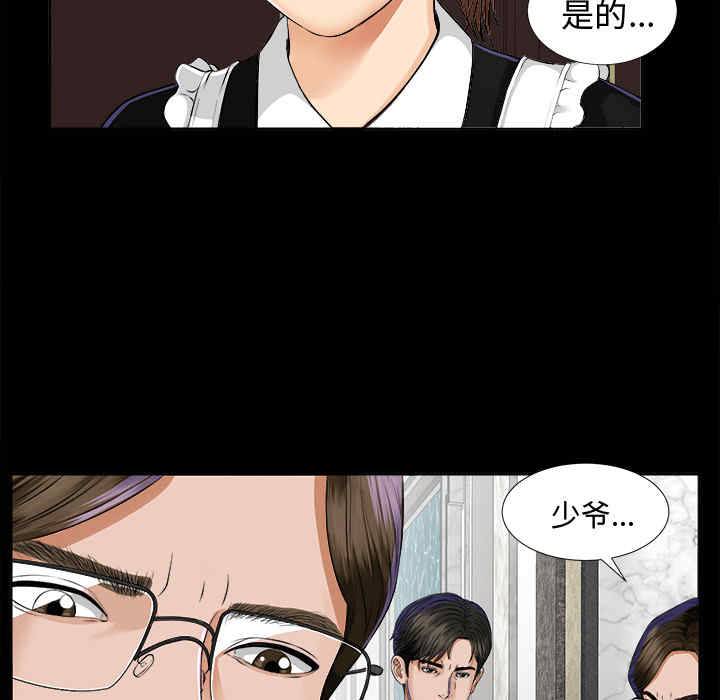 韩国漫画未亡人韩漫_未亡人-第8话在线免费阅读-韩国漫画-第45张图片