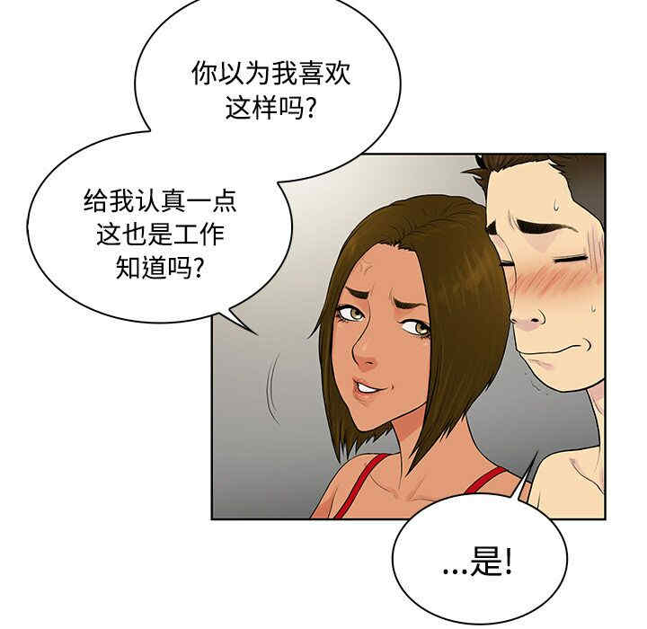 韩国漫画被女神环绕的男人韩漫_被女神环绕的男人-第18话在线免费阅读-韩国漫画-第12张图片