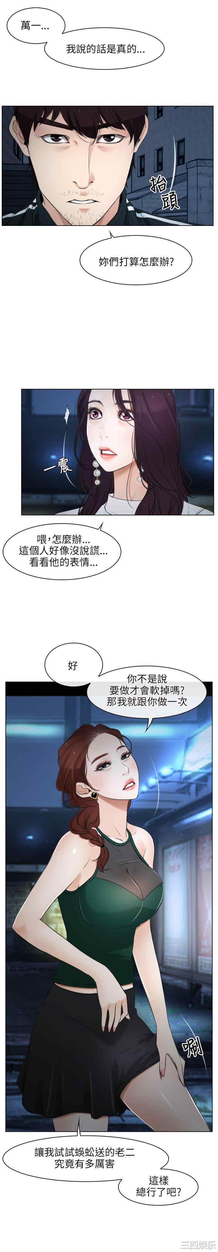 韩国漫画初恋物语韩漫_初恋物语-第11话在线免费阅读-韩国漫画-第13张图片