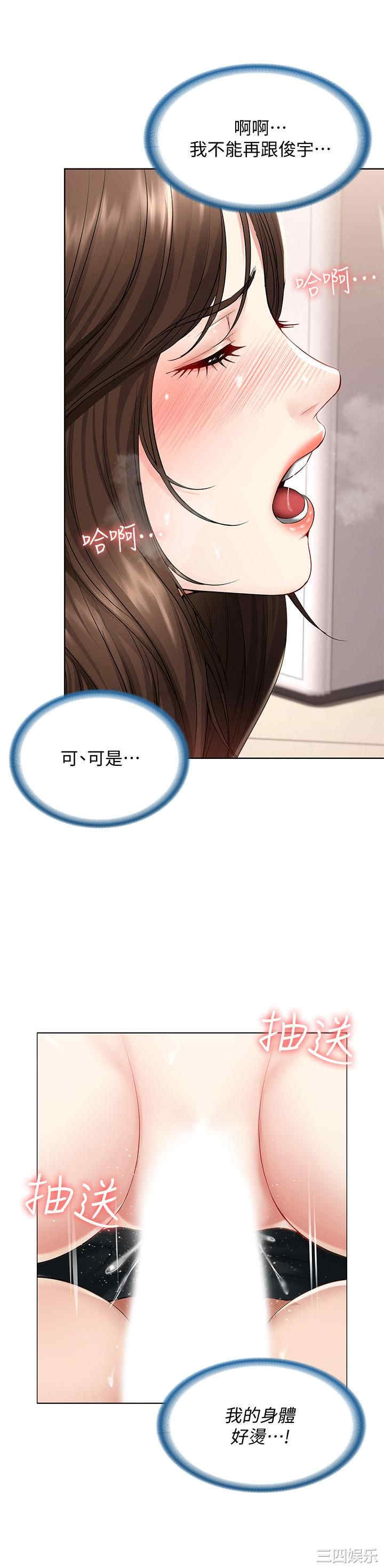 韩国漫画韩漫_寄宿日记-第43话在线免费阅读-韩国漫画-第23张图片