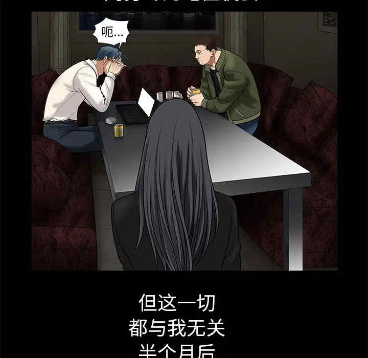 韩国漫画枷锁韩漫_枷锁-第2话在线免费阅读-韩国漫画-第62张图片