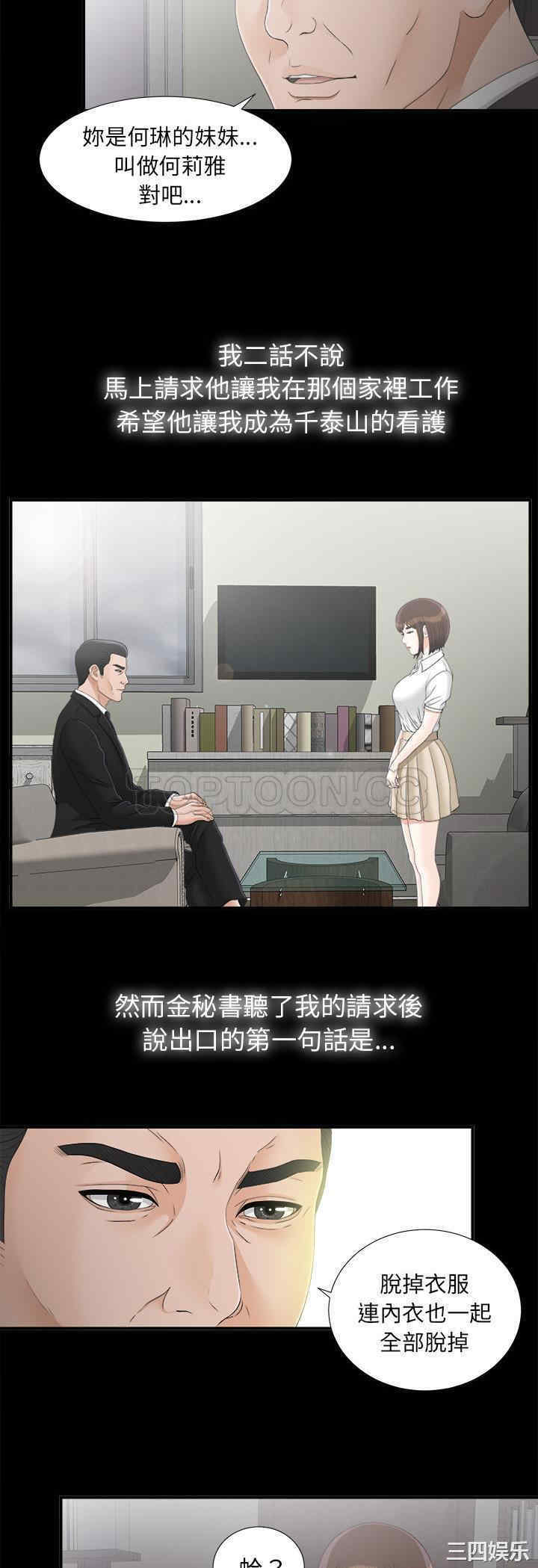 韩国漫画未亡人韩漫_未亡人-第44话在线免费阅读-韩国漫画-第12张图片