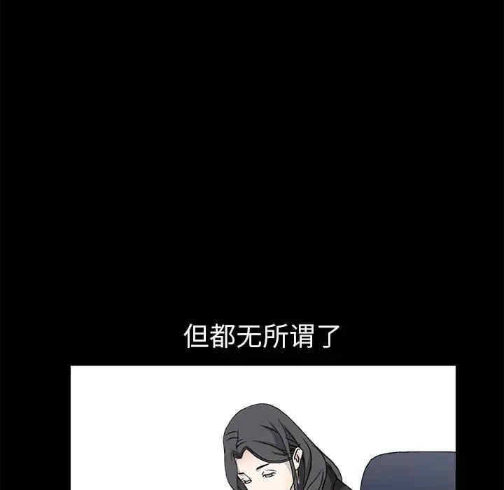 韩国漫画枷锁韩漫_枷锁-第8话在线免费阅读-韩国漫画-第91张图片