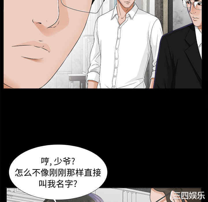 韩国漫画未亡人韩漫_未亡人-第8话在线免费阅读-韩国漫画-第46张图片