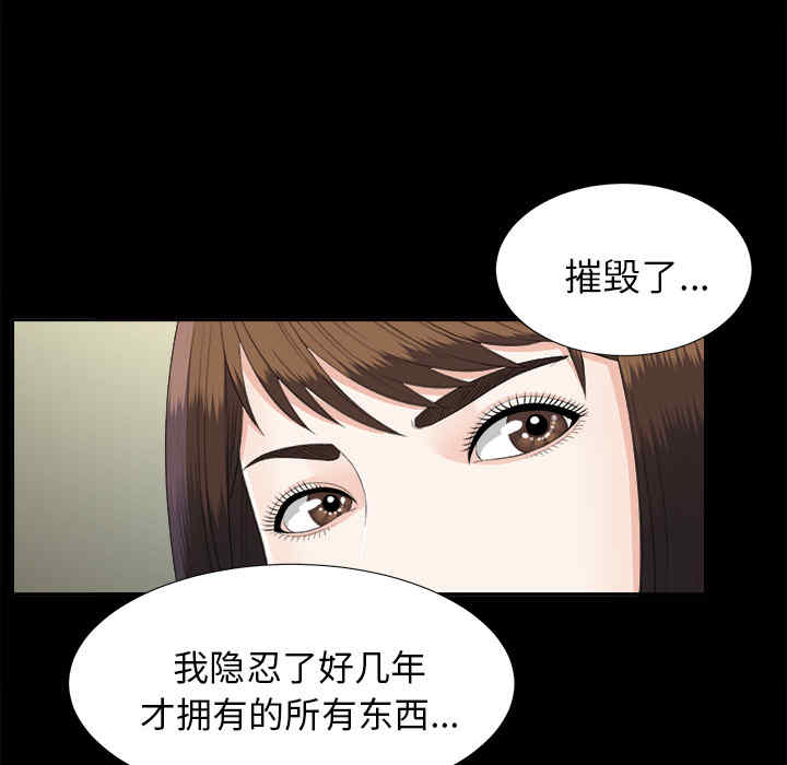 韩国漫画未亡人韩漫_未亡人-第21话在线免费阅读-韩国漫画-第43张图片