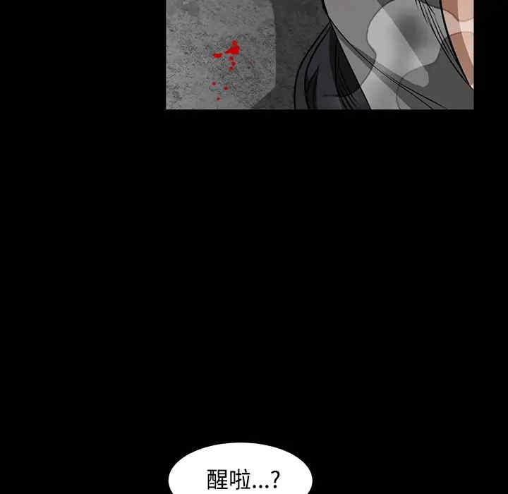 韩国漫画枷锁韩漫_枷锁-第29话在线免费阅读-韩国漫画-第157张图片