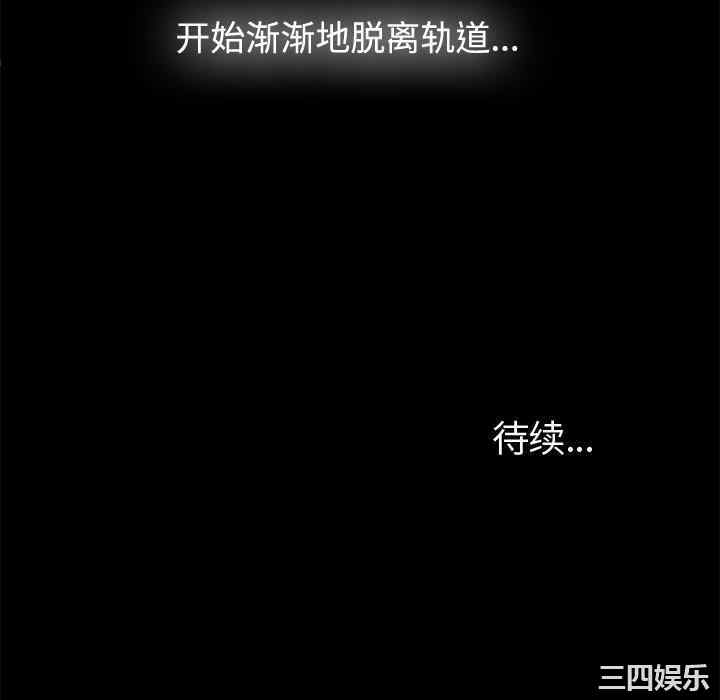 韩国漫画未亡人韩漫_未亡人-第一话在线免费阅读-韩国漫画-第142张图片