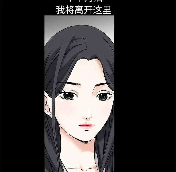 韩国漫画枷锁韩漫_枷锁-第2话在线免费阅读-韩国漫画-第63张图片