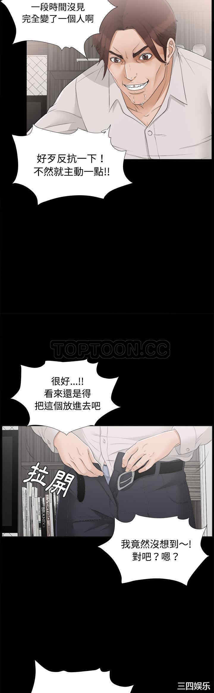 韩国漫画未亡人韩漫_未亡人-第29话在线免费阅读-韩国漫画-第13张图片