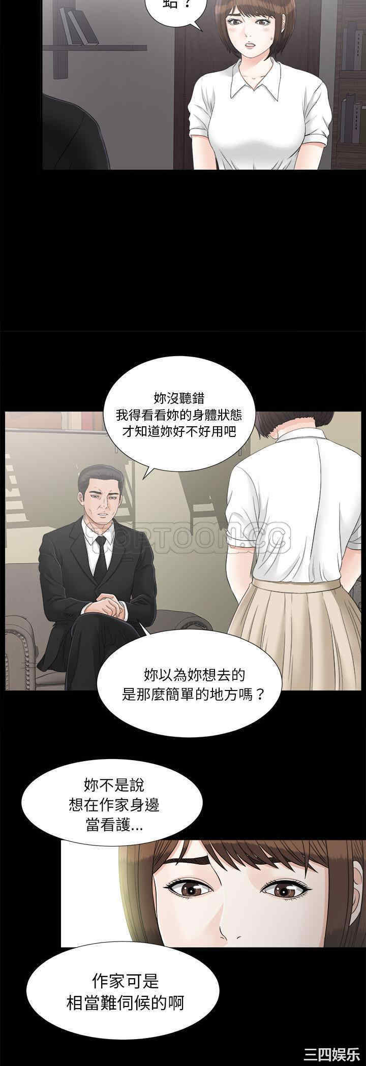 韩国漫画未亡人韩漫_未亡人-第44话在线免费阅读-韩国漫画-第13张图片