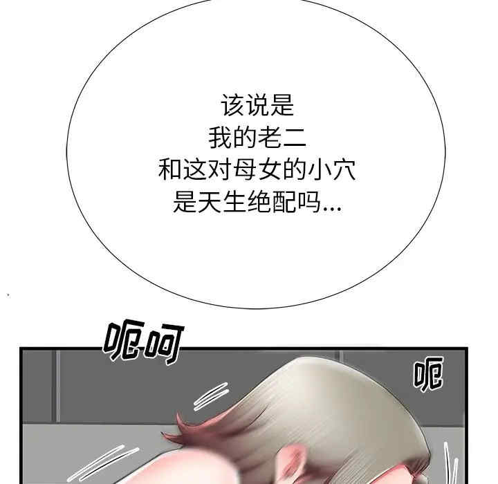 韩国漫画失格妈妈韩漫_失格妈妈-第41话在线免费阅读-韩国漫画-第42张图片