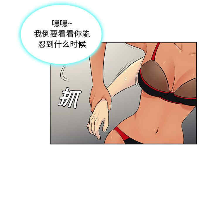 韩国漫画被女神环绕的男人韩漫_被女神环绕的男人-第18话在线免费阅读-韩国漫画-第14张图片