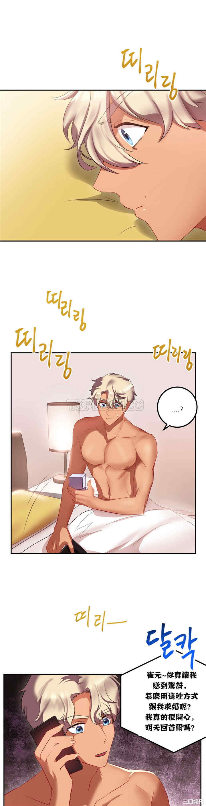 韩国漫画单身绯闻/剩女三十三韩漫_单身绯闻/剩女三十三-第19话在线免费阅读-韩国漫画-第2张图片