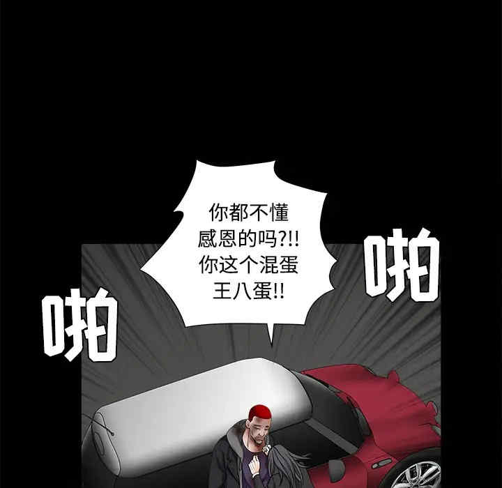 韩国漫画枷锁韩漫_枷锁-第30话在线免费阅读-韩国漫画-第241张图片