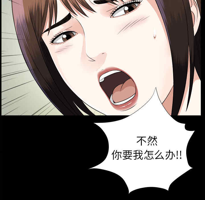 韩国漫画未亡人韩漫_未亡人-第14话在线免费阅读-韩国漫画-第44张图片