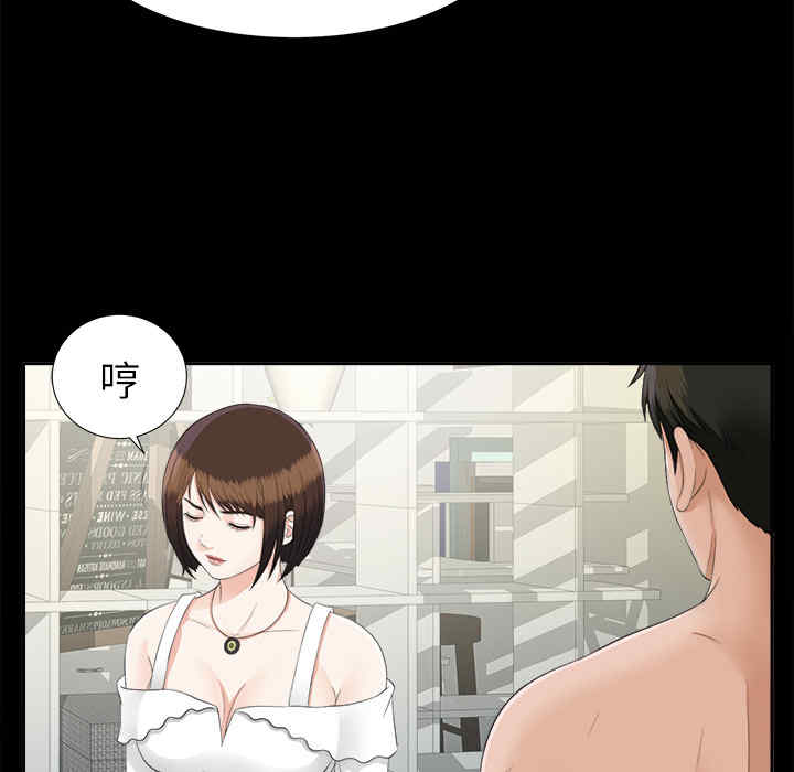 韩国漫画未亡人韩漫_未亡人-第21话在线免费阅读-韩国漫画-第44张图片