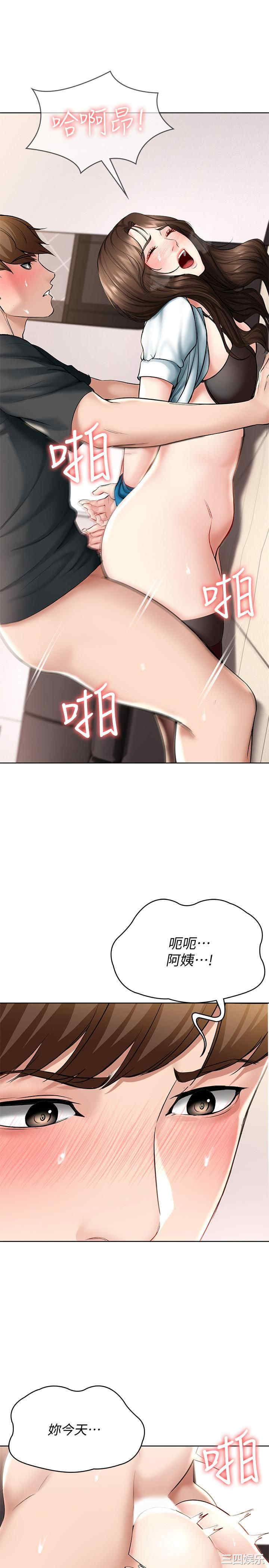 韩国漫画韩漫_寄宿日记-第43话在线免费阅读-韩国漫画-第25张图片