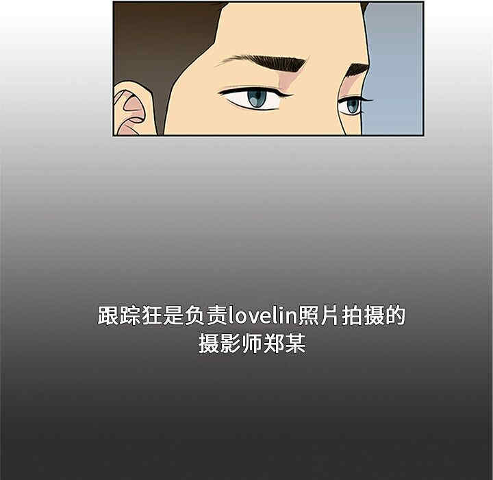 韩国漫画被女神环绕的男人韩漫_被女神环绕的男人-第28话在线免费阅读-韩国漫画-第80张图片