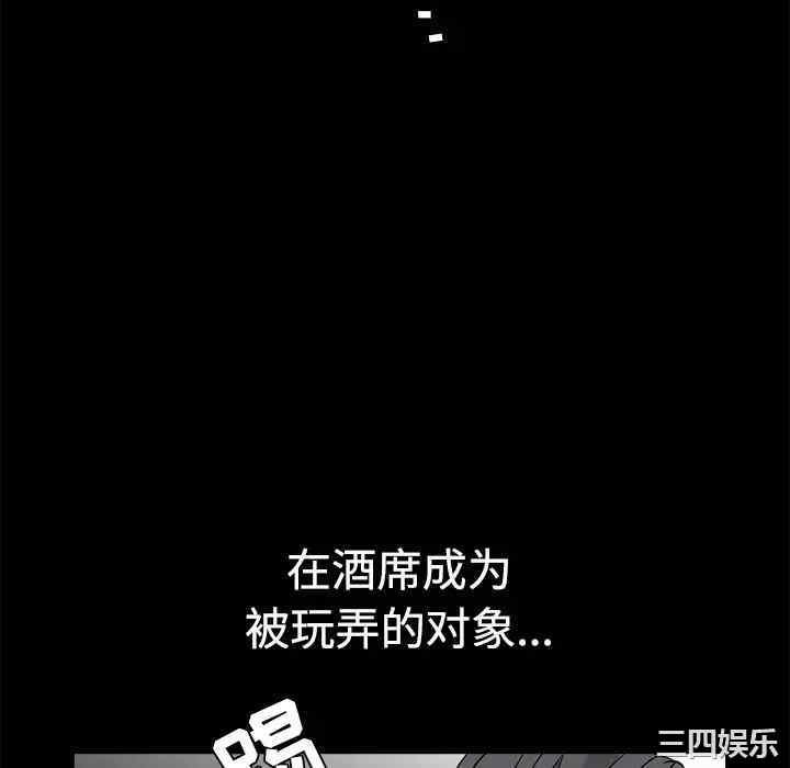 韩国漫画枷锁韩漫_枷锁-第27话在线免费阅读-韩国漫画-第76张图片