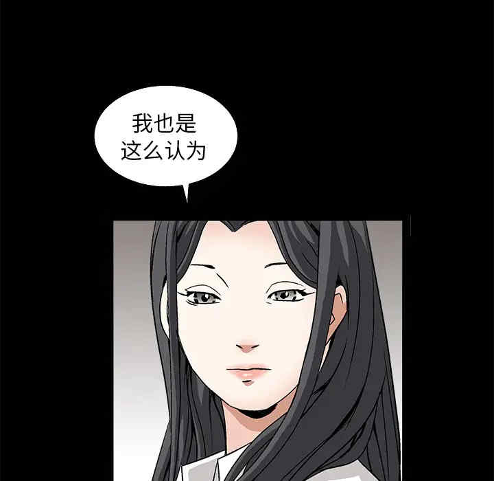 韩国漫画枷锁韩漫_枷锁-第17话在线免费阅读-韩国漫画-第141张图片