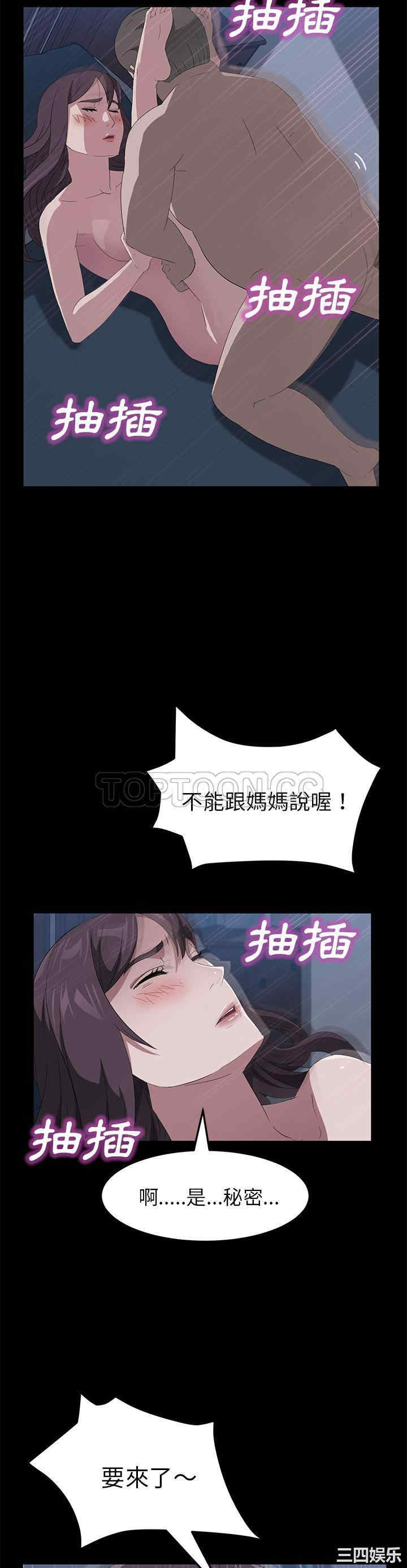 韩国漫画卖身契约韩漫_卖身契约-第48话在线免费阅读-韩国漫画-第8张图片