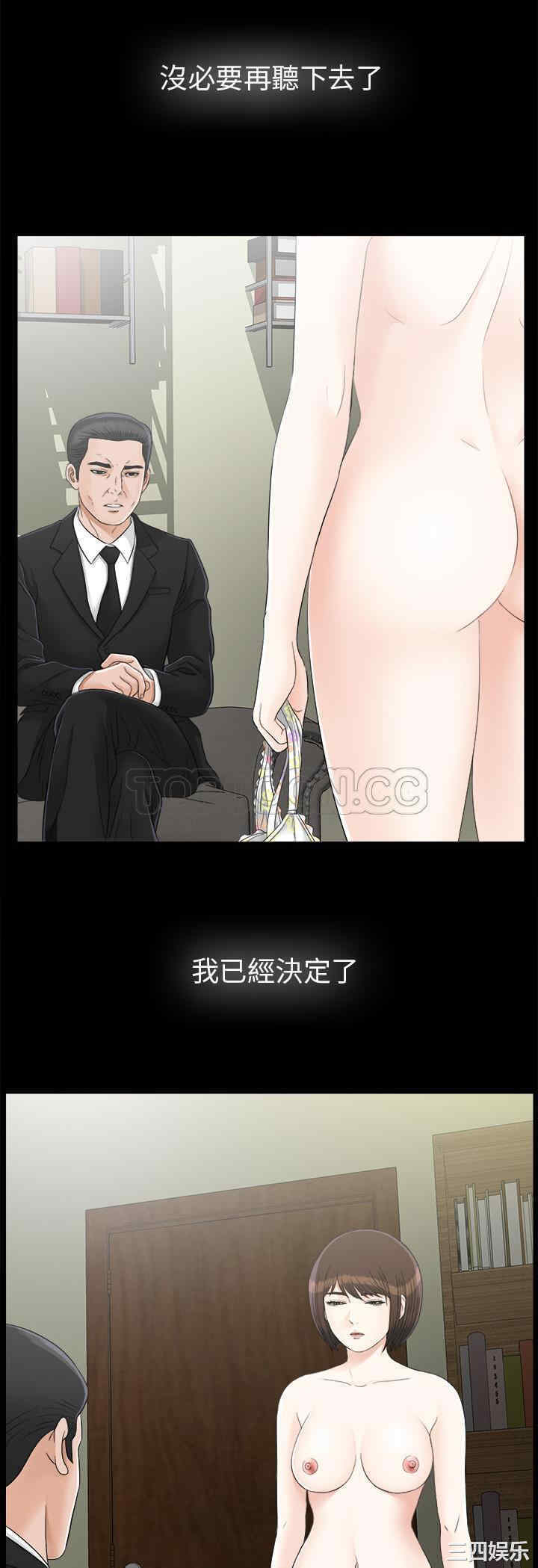 韩国漫画未亡人韩漫_未亡人-第44话在线免费阅读-韩国漫画-第14张图片