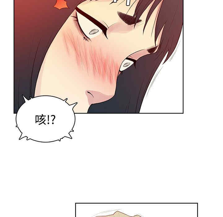 韩国漫画被女神环绕的男人韩漫_被女神环绕的男人-第6话在线免费阅读-韩国漫画-第72张图片