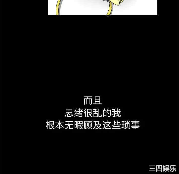 韩国漫画枷锁韩漫_枷锁-第8话在线免费阅读-韩国漫画-第94张图片