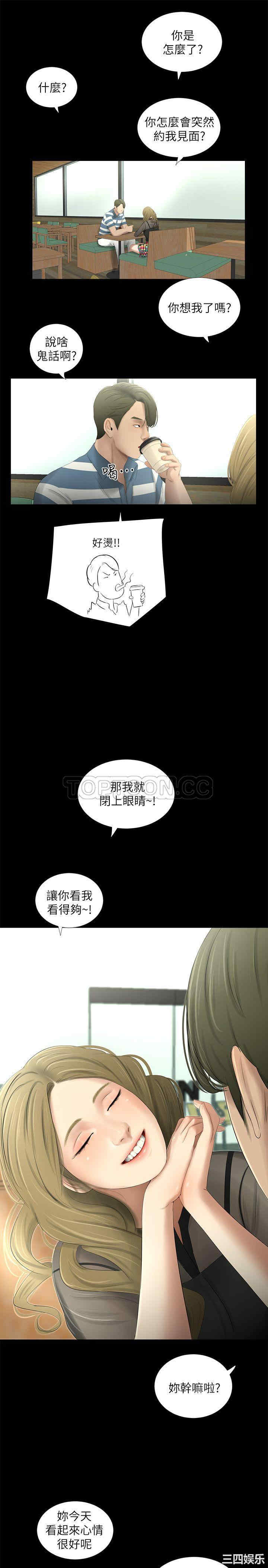 韩国漫画纯友谊韩漫_纯友谊-第19话在线免费阅读-韩国漫画-第14张图片