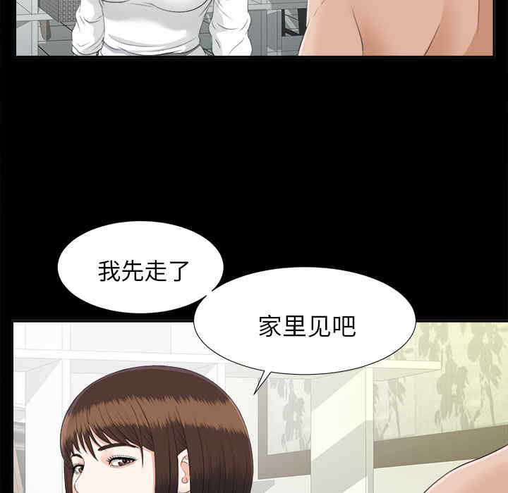韩国漫画未亡人韩漫_未亡人-第21话在线免费阅读-韩国漫画-第45张图片