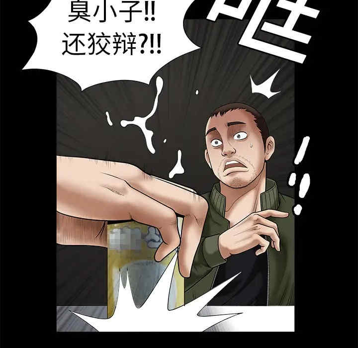 韩国漫画枷锁韩漫_枷锁-第2话在线免费阅读-韩国漫画-第65张图片