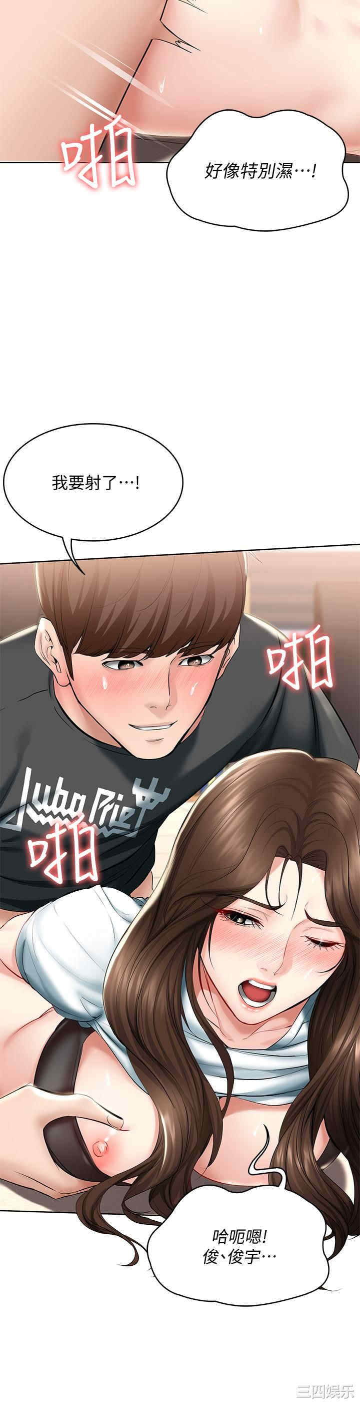 韩国漫画韩漫_寄宿日记-第43话在线免费阅读-韩国漫画-第26张图片