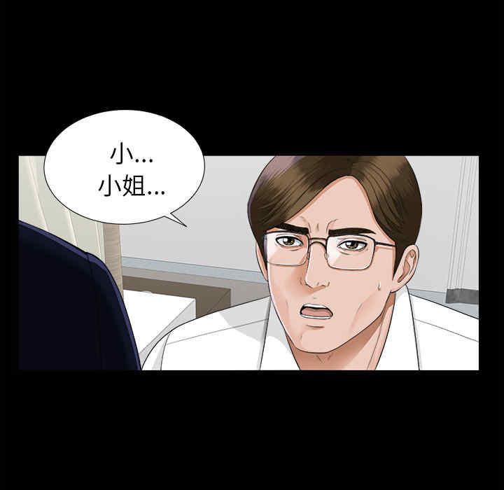 韩国漫画未亡人韩漫_未亡人-第14话在线免费阅读-韩国漫画-第45张图片