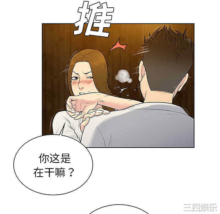 韩国漫画被女神环绕的男人韩漫_被女神环绕的男人-第38话在线免费阅读-韩国漫画-第82张图片