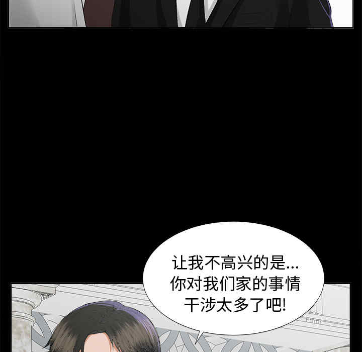 韩国漫画未亡人韩漫_未亡人-第8话在线免费阅读-韩国漫画-第49张图片