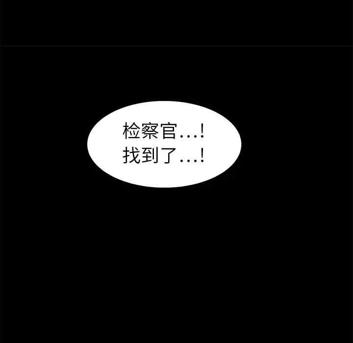 韩国漫画枷锁韩漫_枷锁-第8话在线免费阅读-韩国漫画-第95张图片