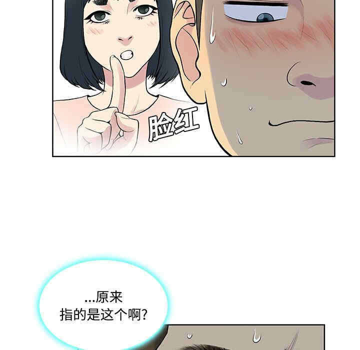 韩国漫画被女神环绕的男人韩漫_被女神环绕的男人-第18话在线免费阅读-韩国漫画-第17张图片