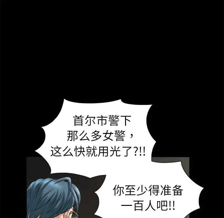 韩国漫画枷锁韩漫_枷锁-第2话在线免费阅读-韩国漫画-第66张图片