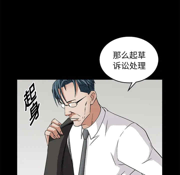 韩国漫画枷锁韩漫_枷锁-第17话在线免费阅读-韩国漫画-第143张图片