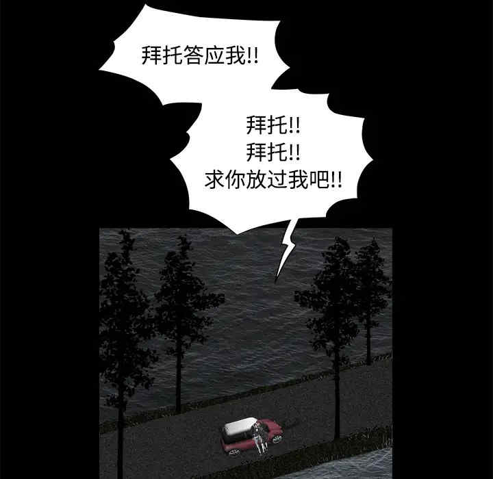 韩国漫画枷锁韩漫_枷锁-第30话在线免费阅读-韩国漫画-第243张图片
