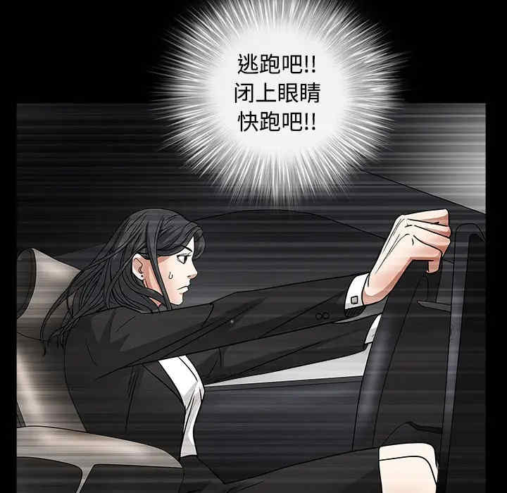 韩国漫画枷锁韩漫_枷锁-第29话在线免费阅读-韩国漫画-第162张图片