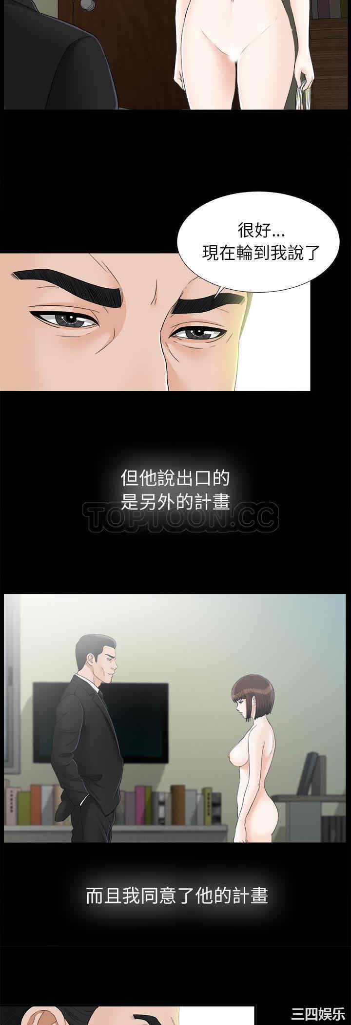 韩国漫画未亡人韩漫_未亡人-第44话在线免费阅读-韩国漫画-第15张图片