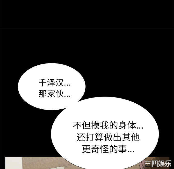 韩国漫画未亡人韩漫_未亡人-第14话在线免费阅读-韩国漫画-第46张图片