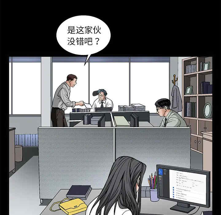 韩国漫画枷锁韩漫_枷锁-第8话在线免费阅读-韩国漫画-第96张图片