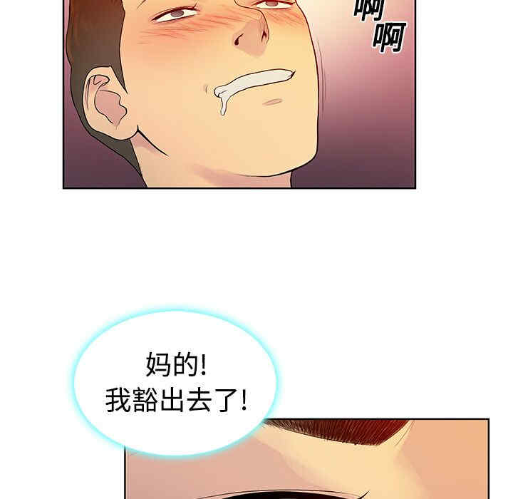 韩国漫画被女神环绕的男人韩漫_被女神环绕的男人-第6话在线免费阅读-韩国漫画-第74张图片