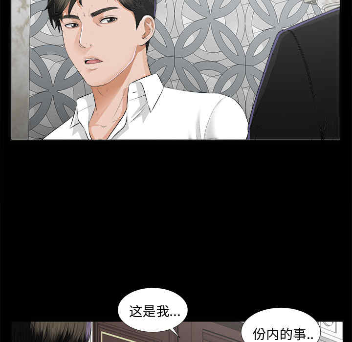 韩国漫画未亡人韩漫_未亡人-第8话在线免费阅读-韩国漫画-第50张图片