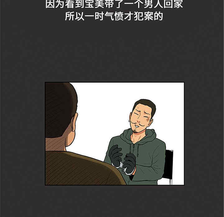 韩国漫画被女神环绕的男人韩漫_被女神环绕的男人-第28话在线免费阅读-韩国漫画-第83张图片