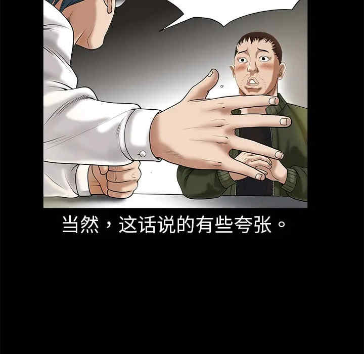 韩国漫画枷锁韩漫_枷锁-第2话在线免费阅读-韩国漫画-第67张图片