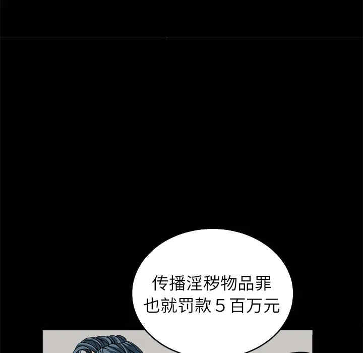韩国漫画枷锁韩漫_枷锁-第17话在线免费阅读-韩国漫画-第145张图片